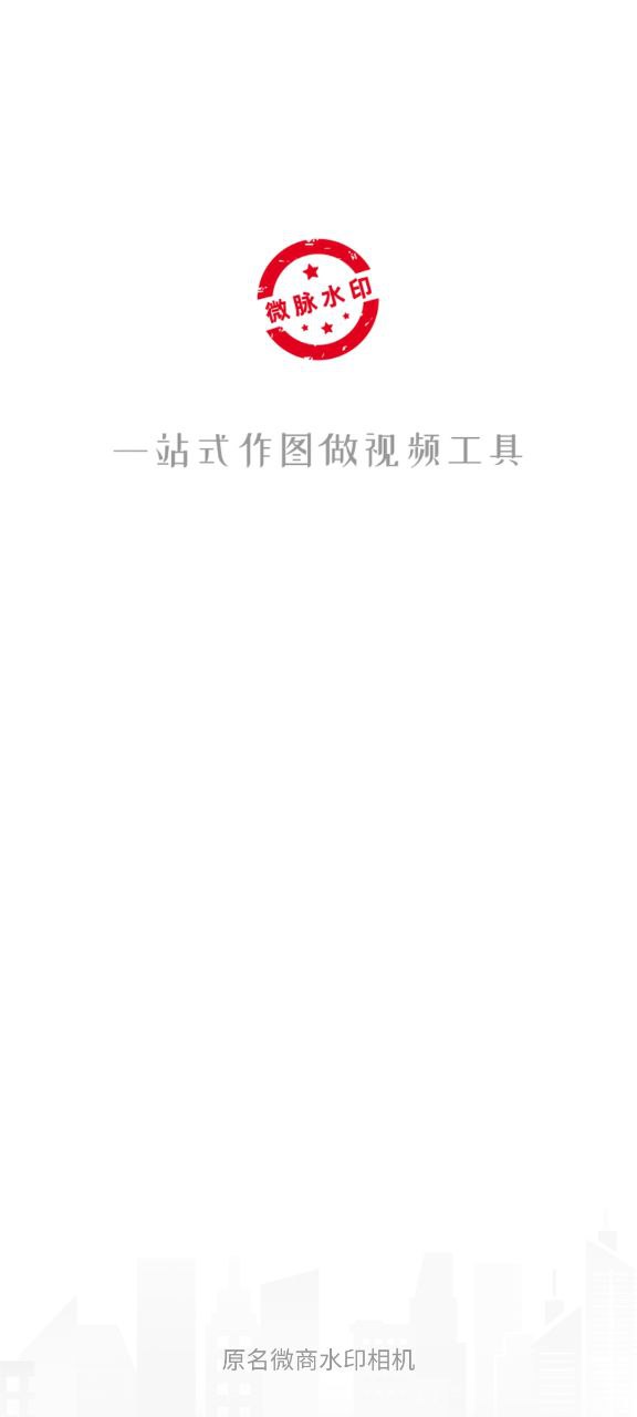 微脉水印应用