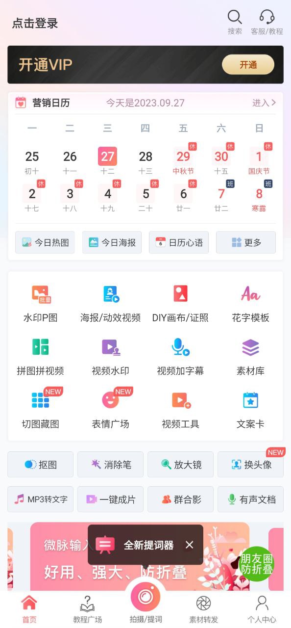 微脉水印应用