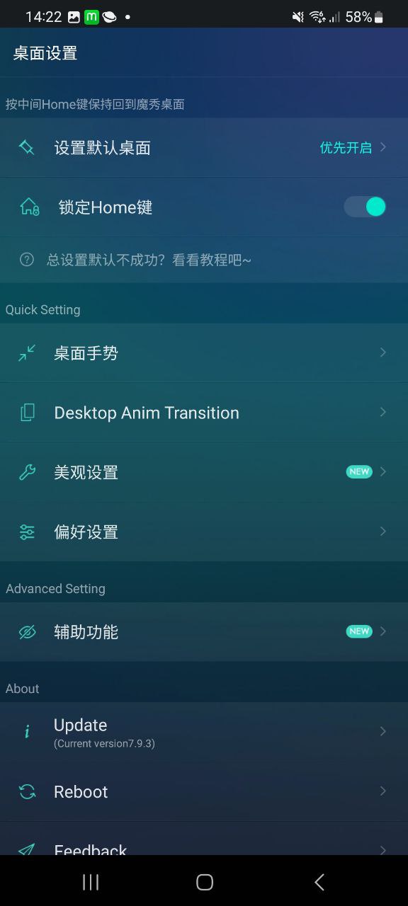 魔秀桌面2025