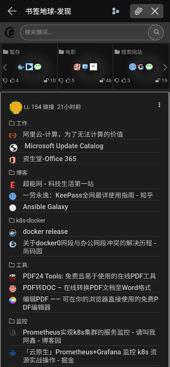 书签地球手机版