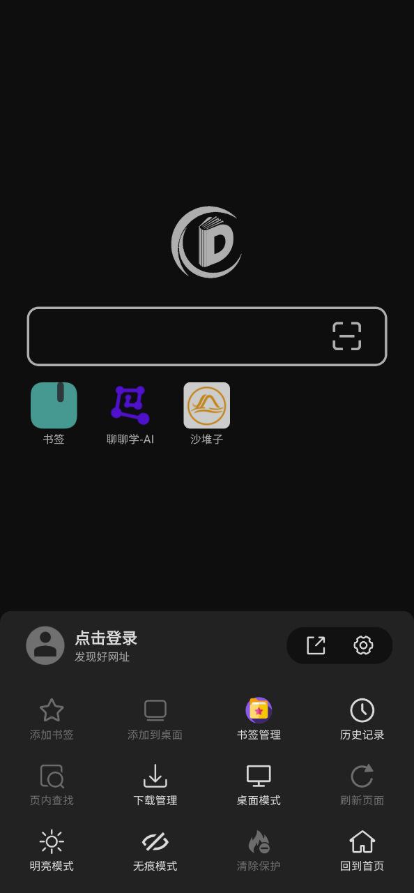 书签地球手机版
