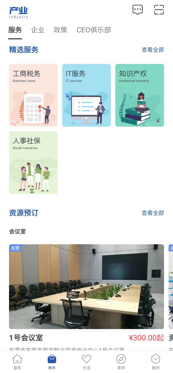 都市智谷安装