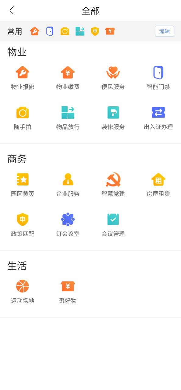 都市智谷安装