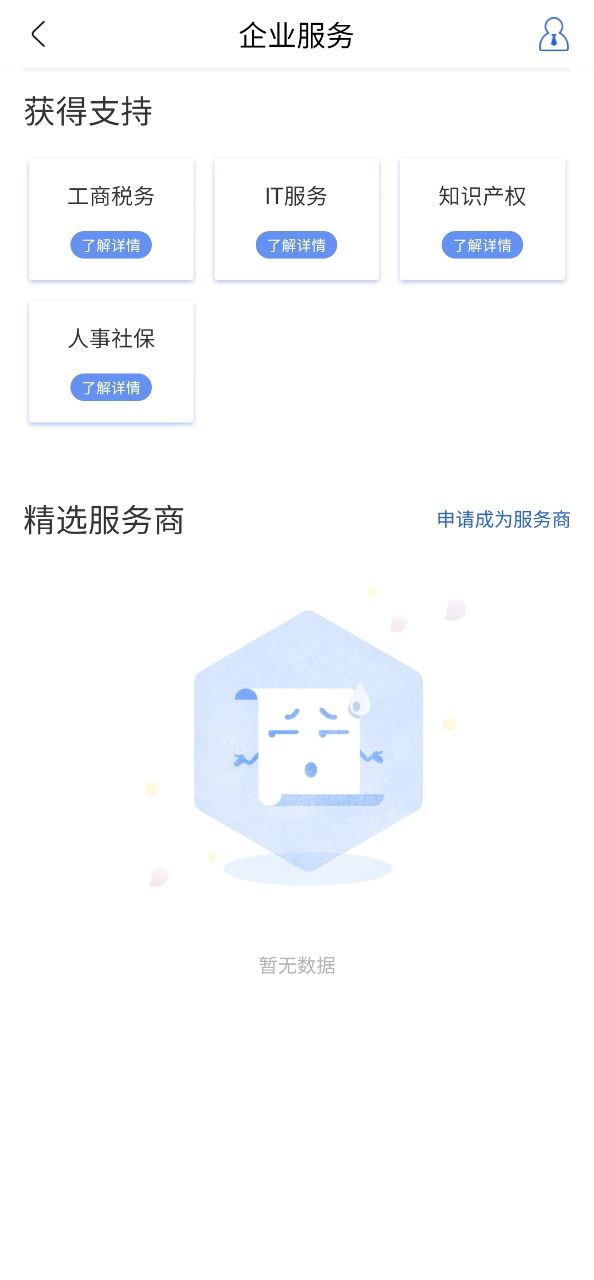都市智谷安装