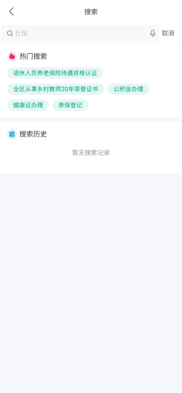 蒙速办2025