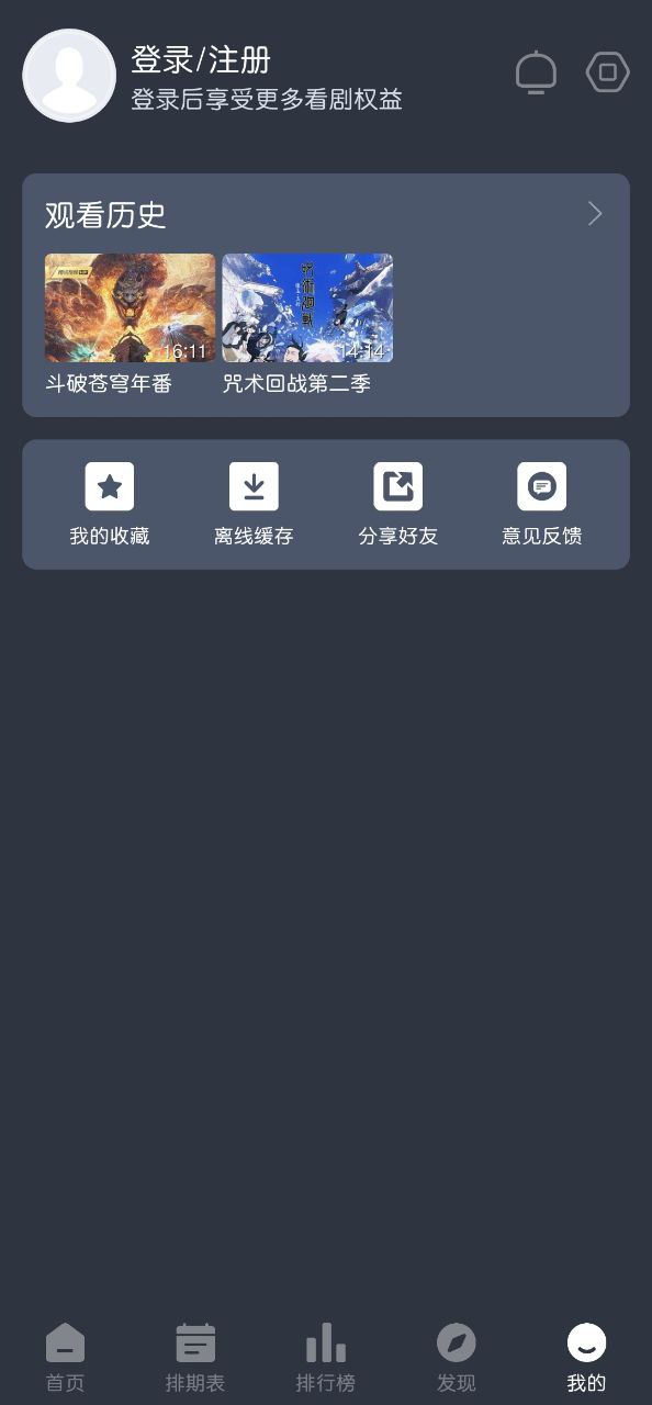 蓝猫动漫软件