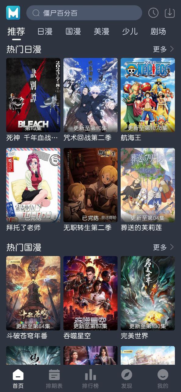 蓝猫动漫软件