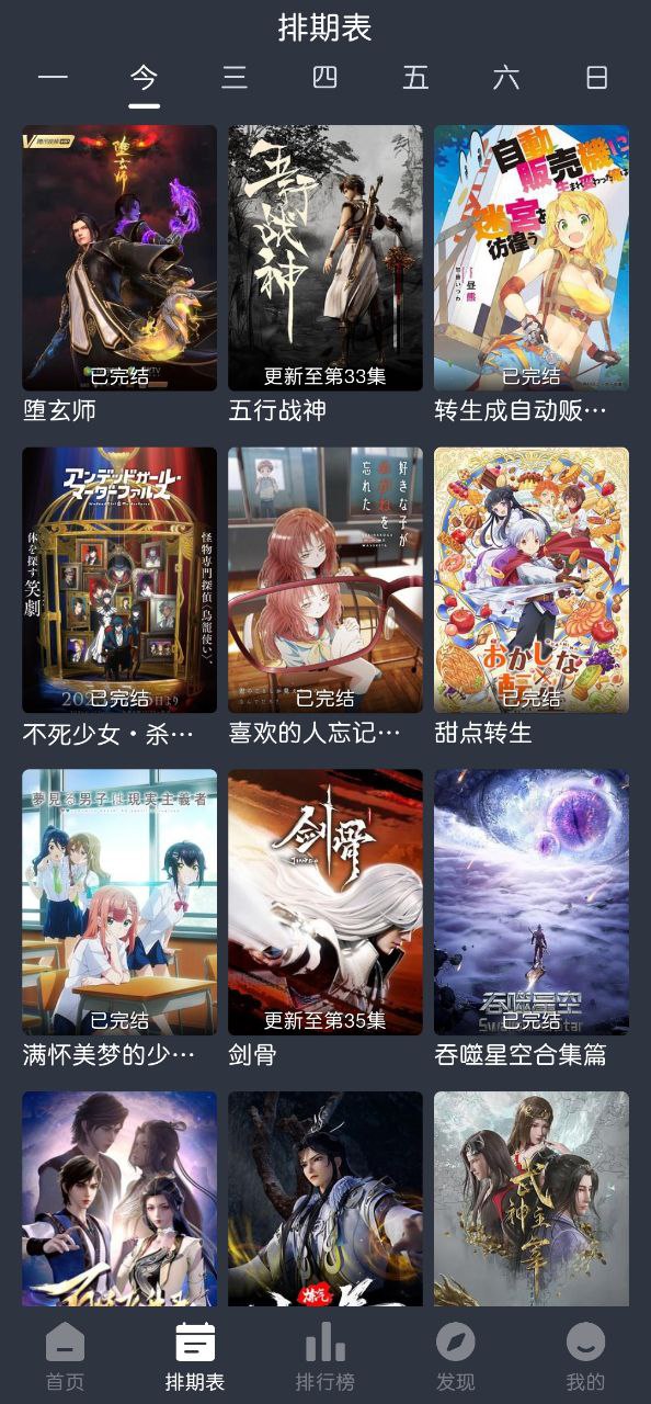 蓝猫动漫软件