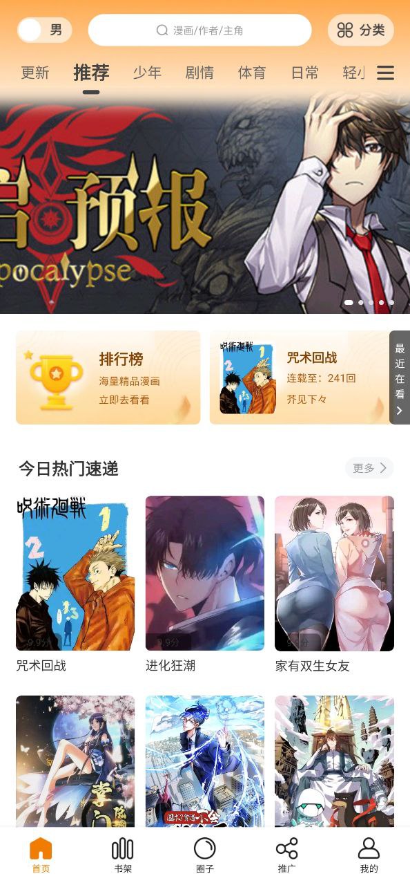包子漫画最新
