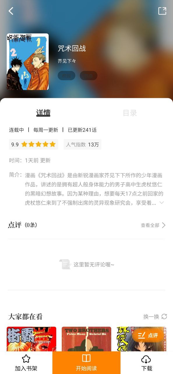 包子漫画最新