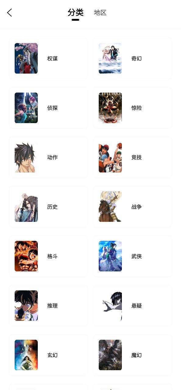 包子漫画最新