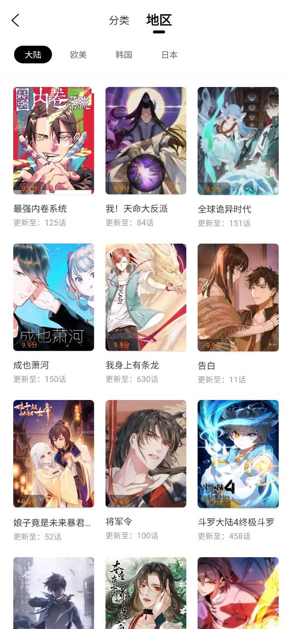 包子漫画最新