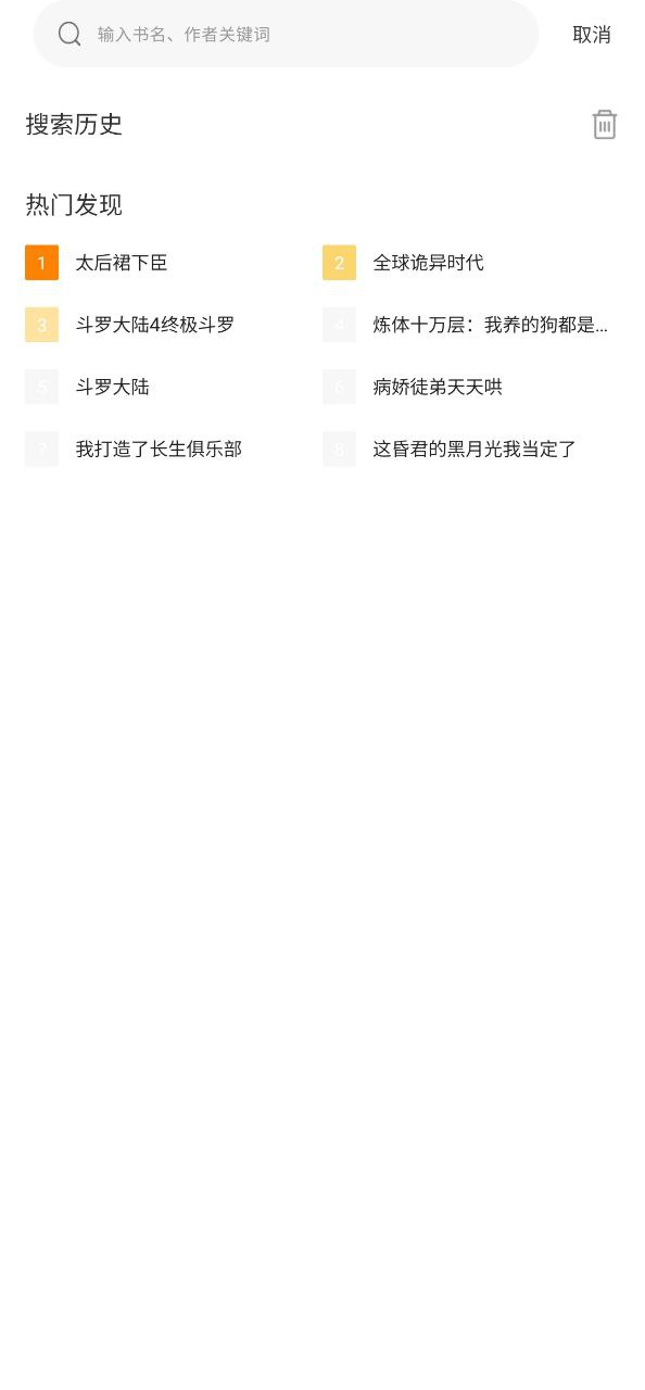 包子漫画最新