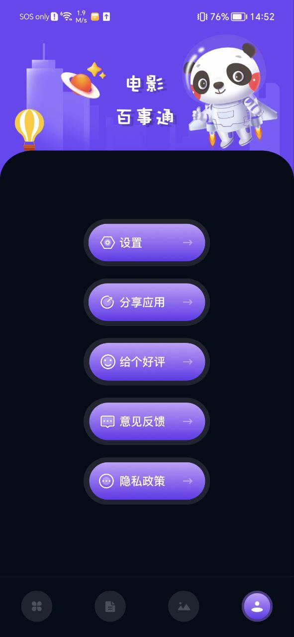 影视森林软件