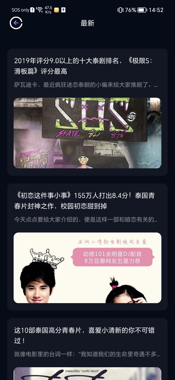 影视森林软件