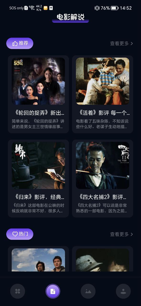 影视森林软件
