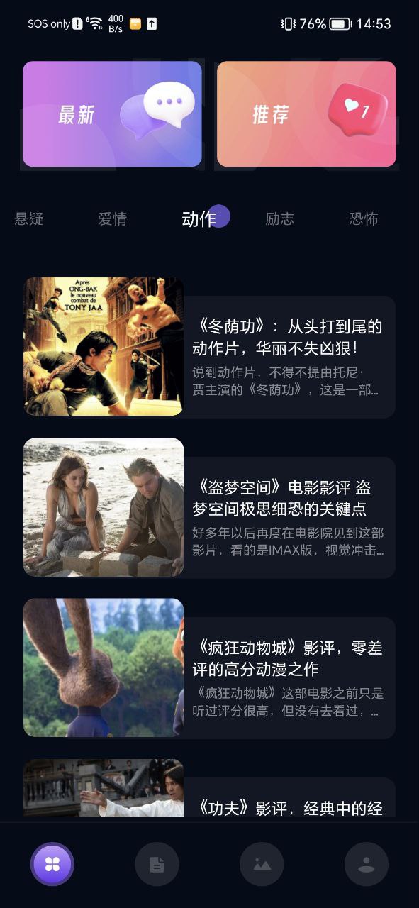 影视森林软件