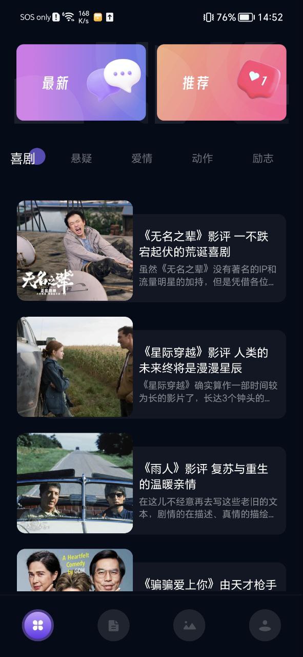 影视森林软件
