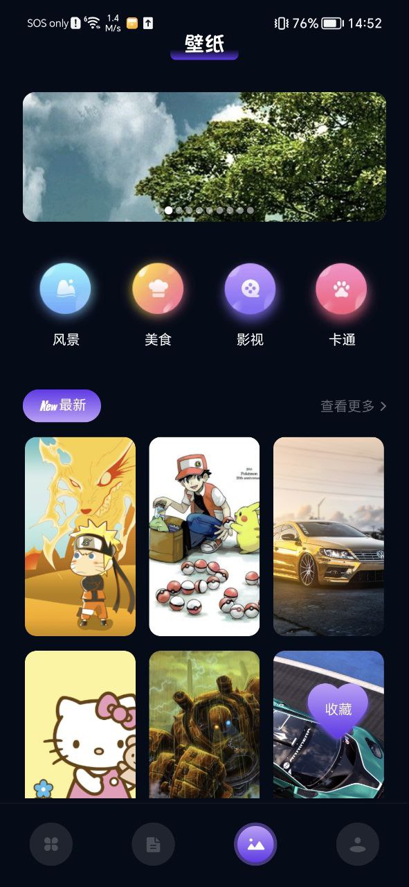 影视森林软件
