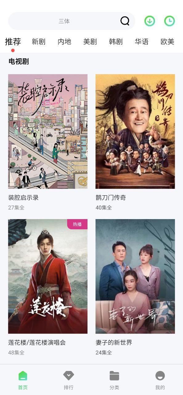 小豆影视软件