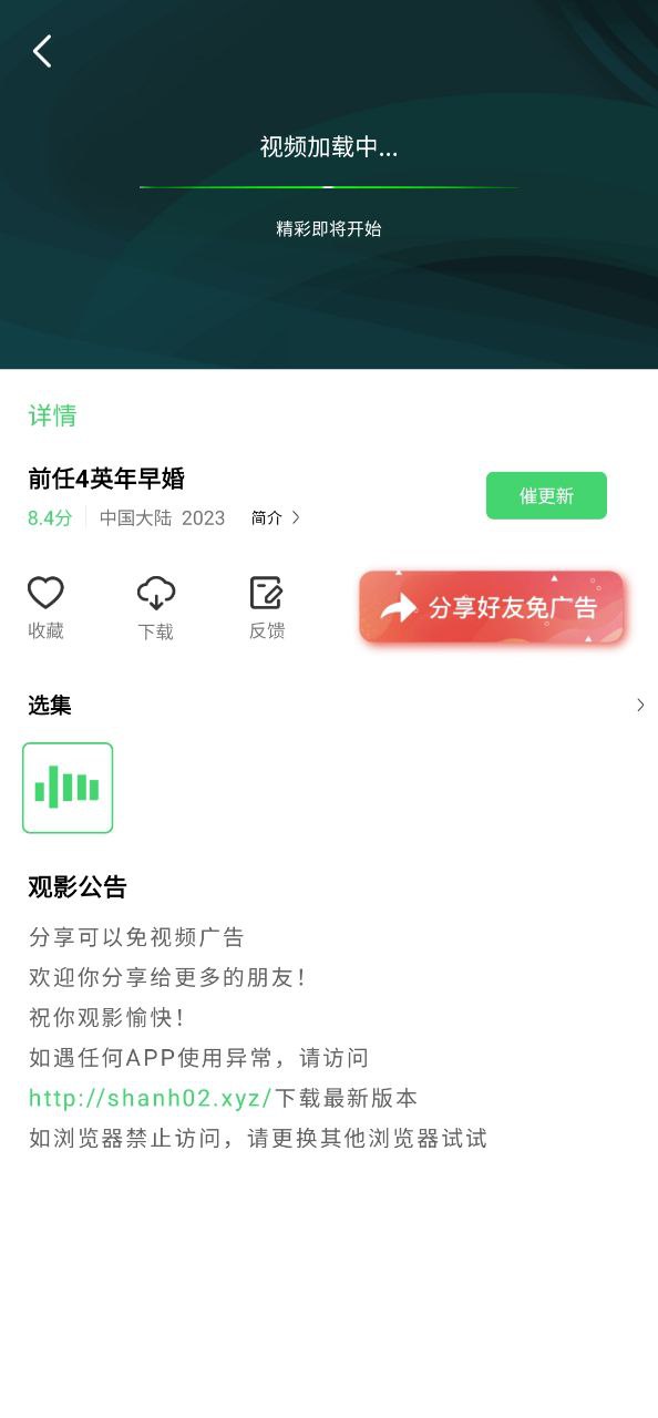 小豆影视软件