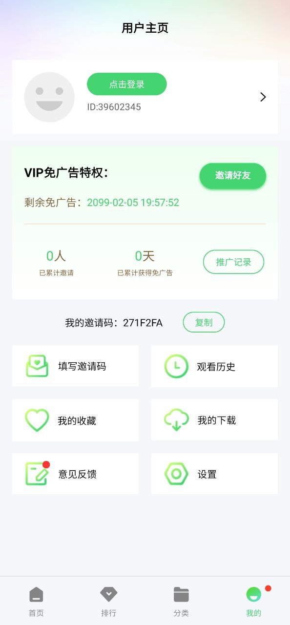 小豆影视软件