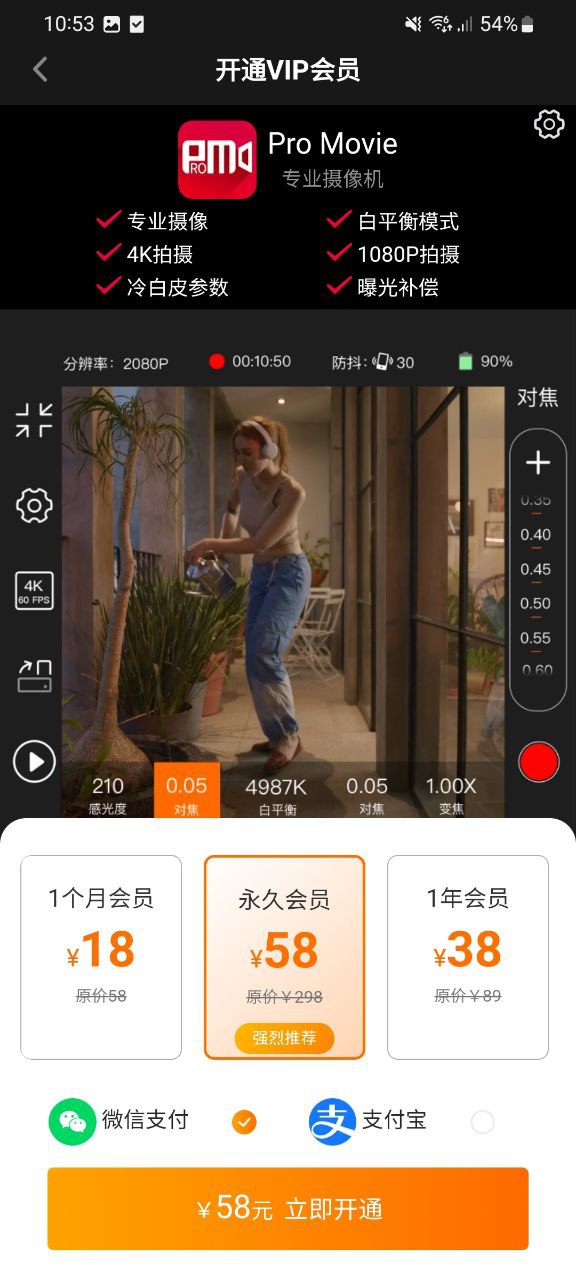 ProMovie安卓