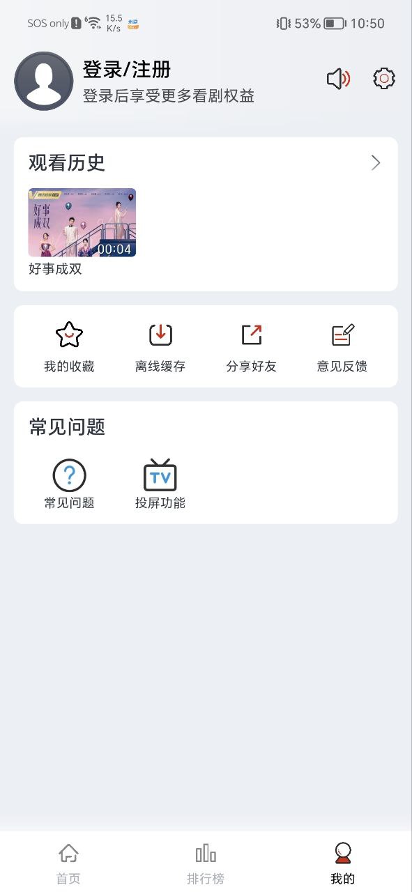 全民聚视免费下载