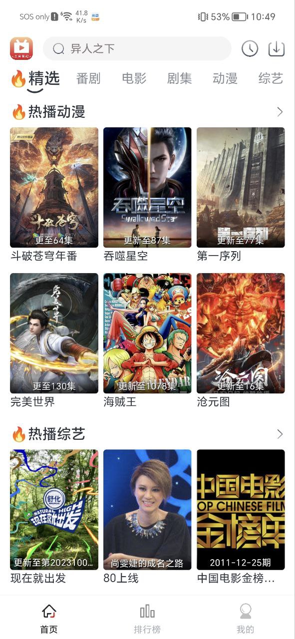 全民聚视免费下载