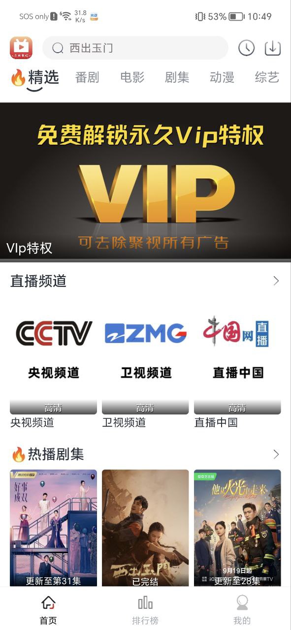 全民聚视免费下载