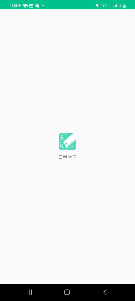 口琴学习app
