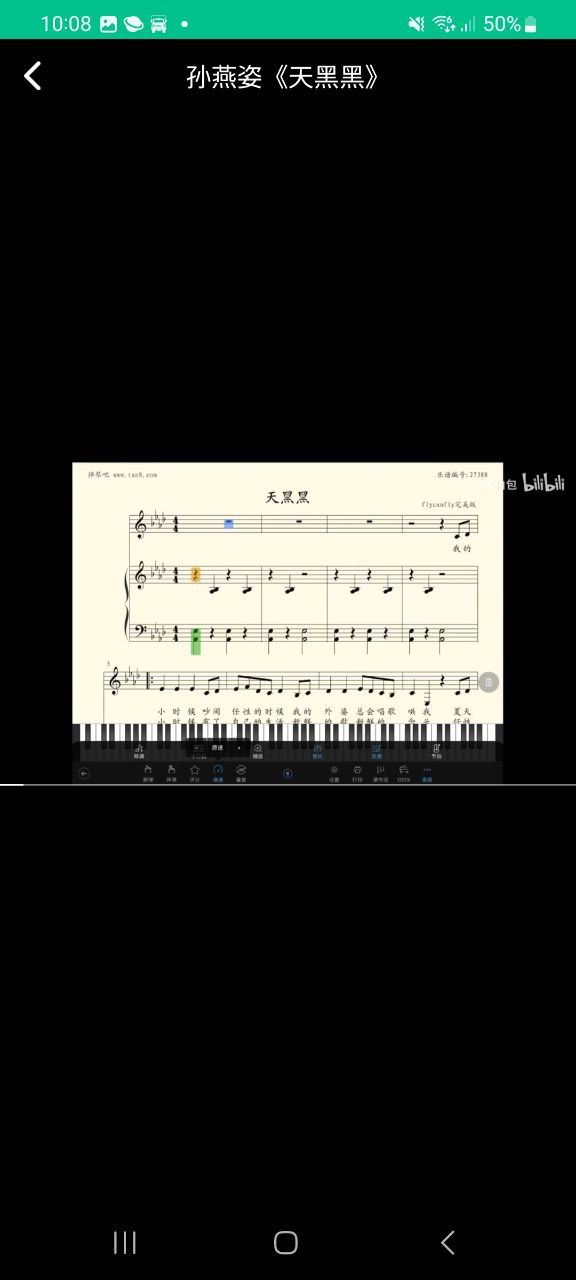 口琴学习app