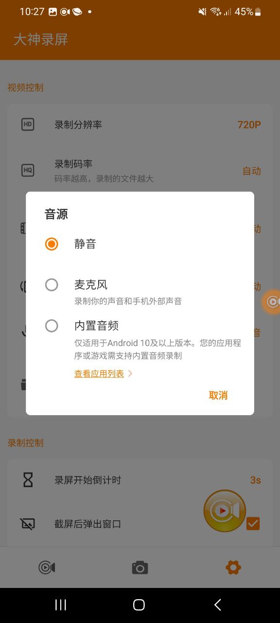 大神录屏软件