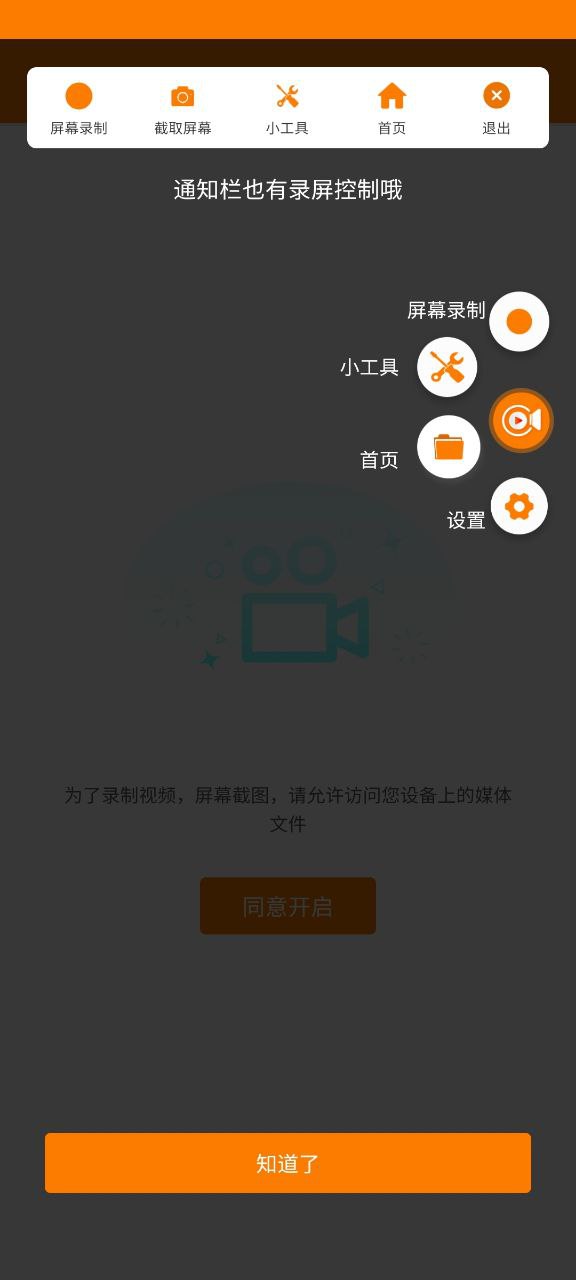 大神录屏软件