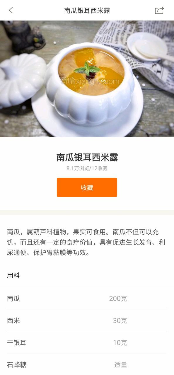 儿童食谱