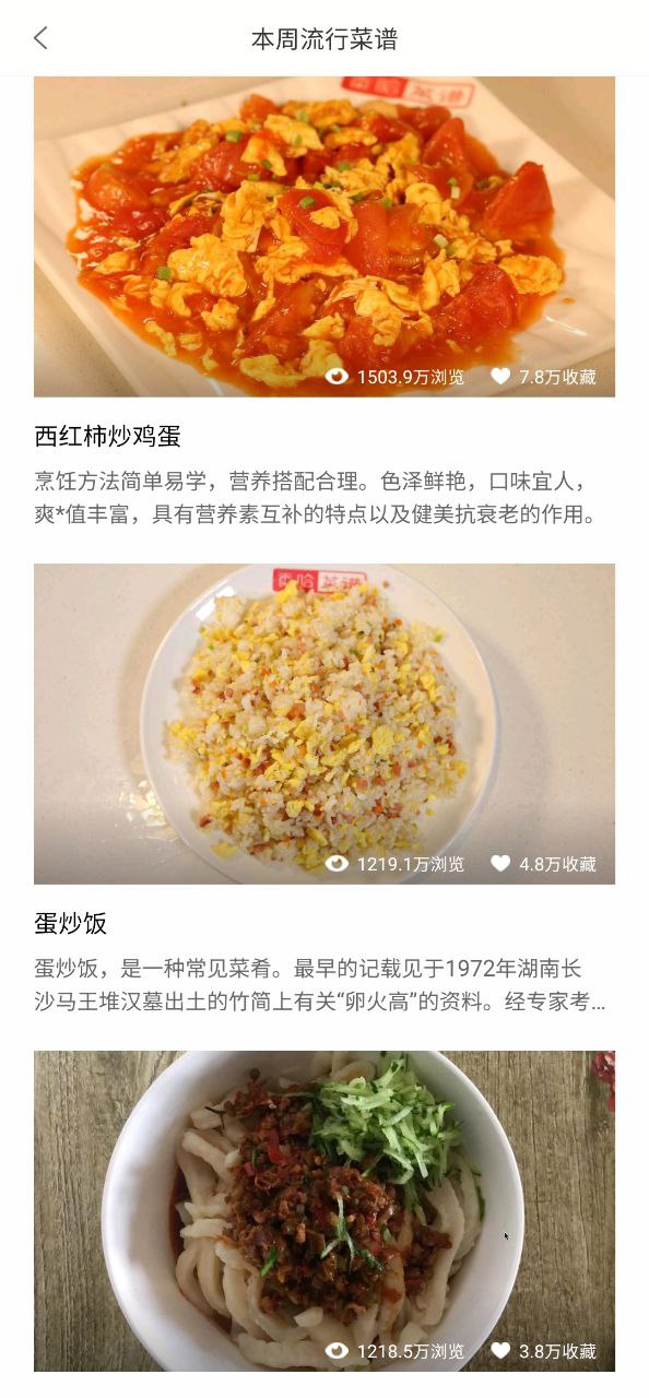 儿童食谱