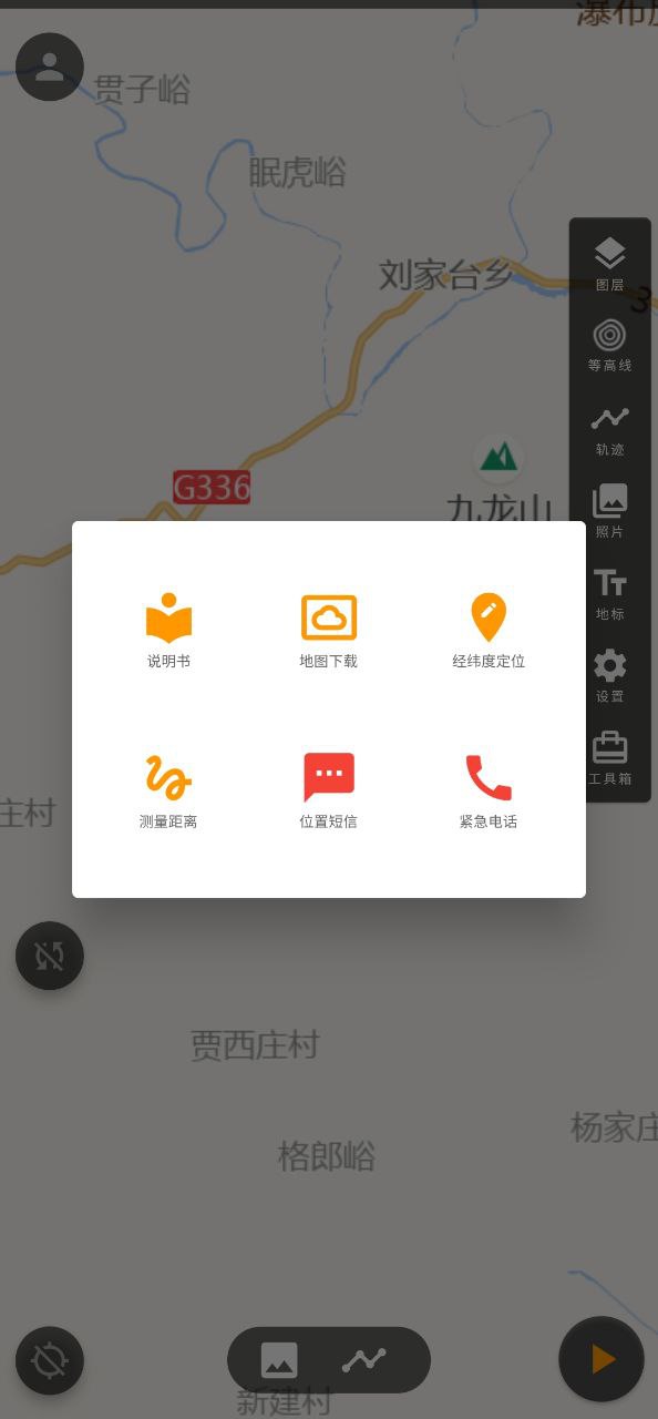 蓝天助手Android版