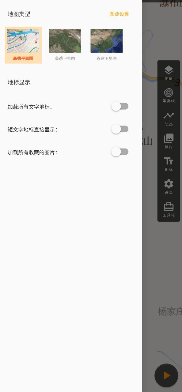 蓝天助手Android版