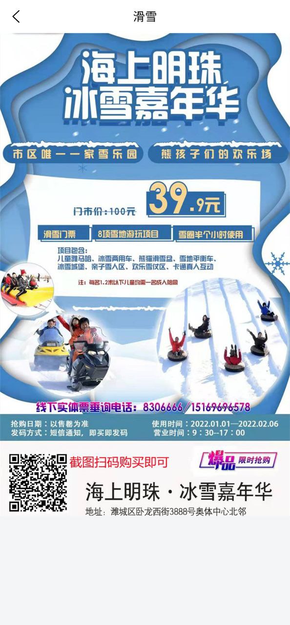 喜鹊加油下载安装