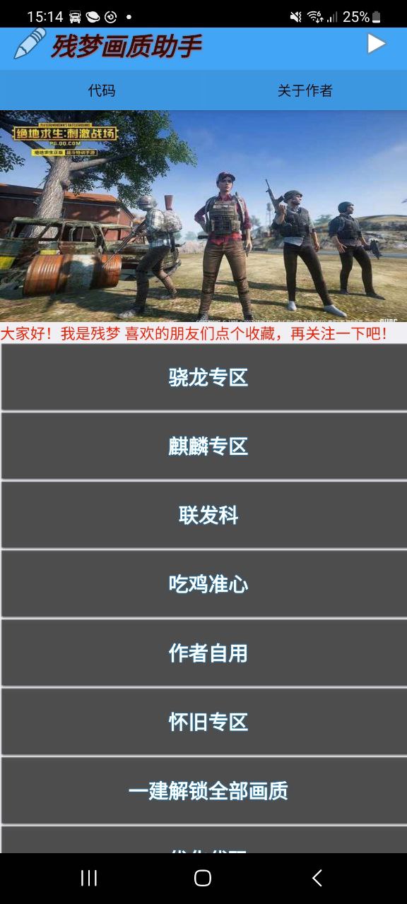 残梦画质修改安卓