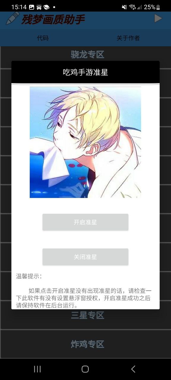 残梦画质修改安卓