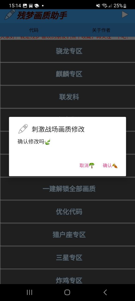 残梦画质修改安卓