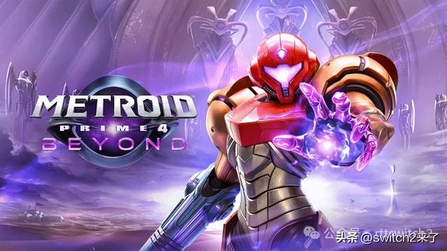 《银河战士Prime4》确认不跳票！今年晚些时候发售，8月开放试玩体验