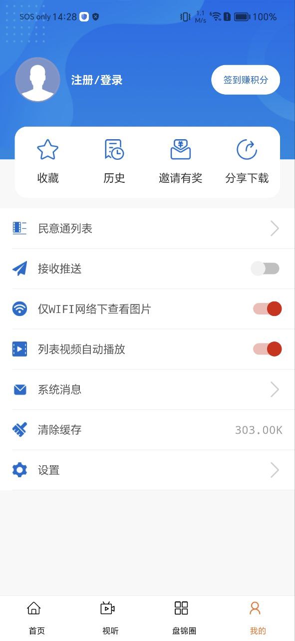 盘锦发布软件app