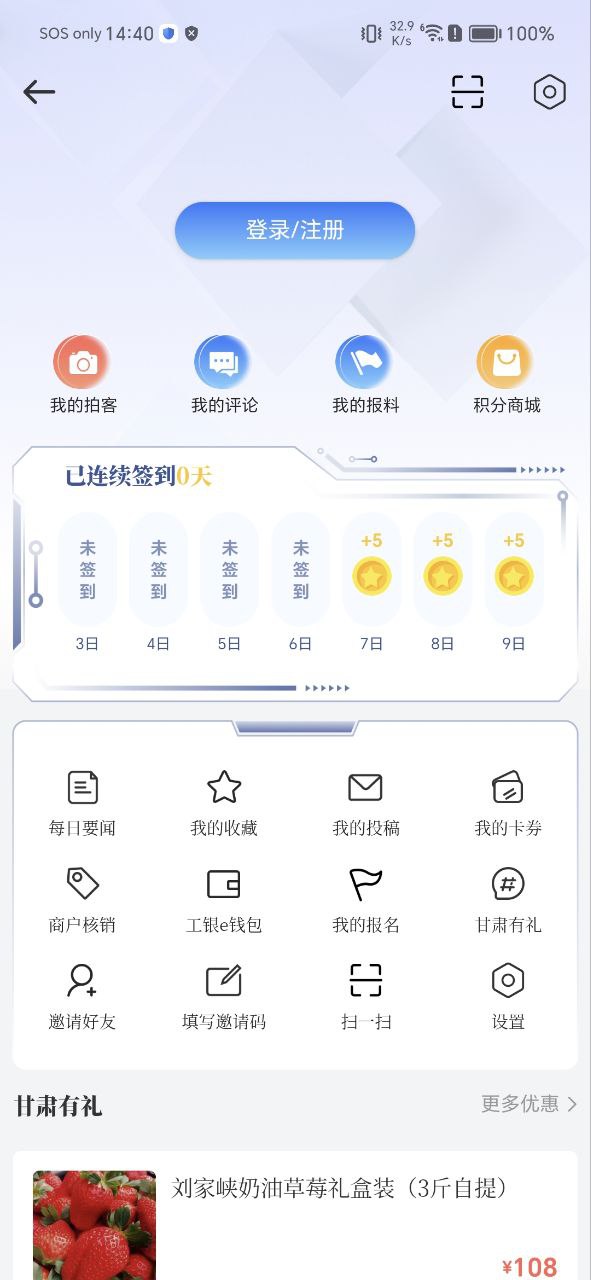 奔流新闻软件