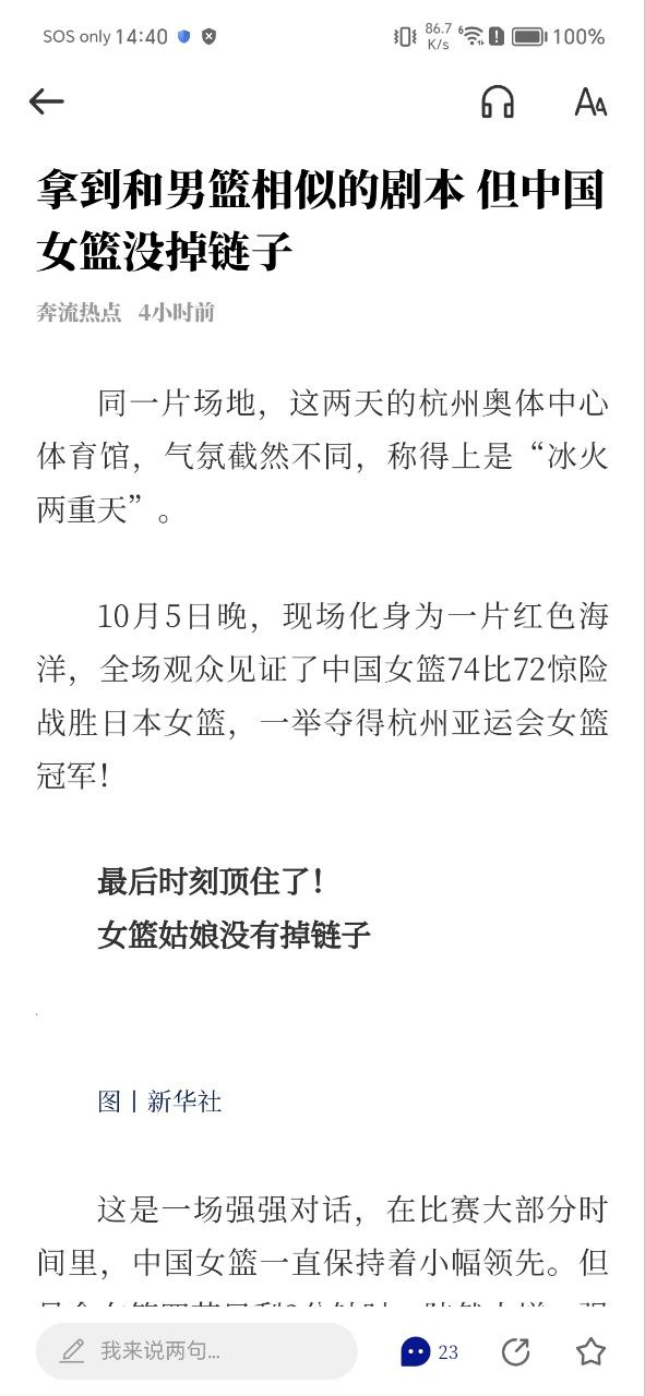 奔流新闻