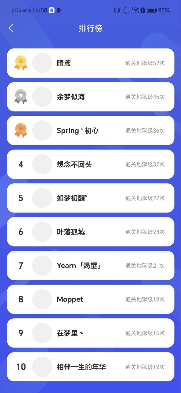 轻松学历史手机版