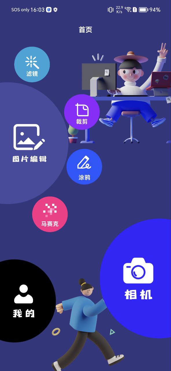 原图相机安卓