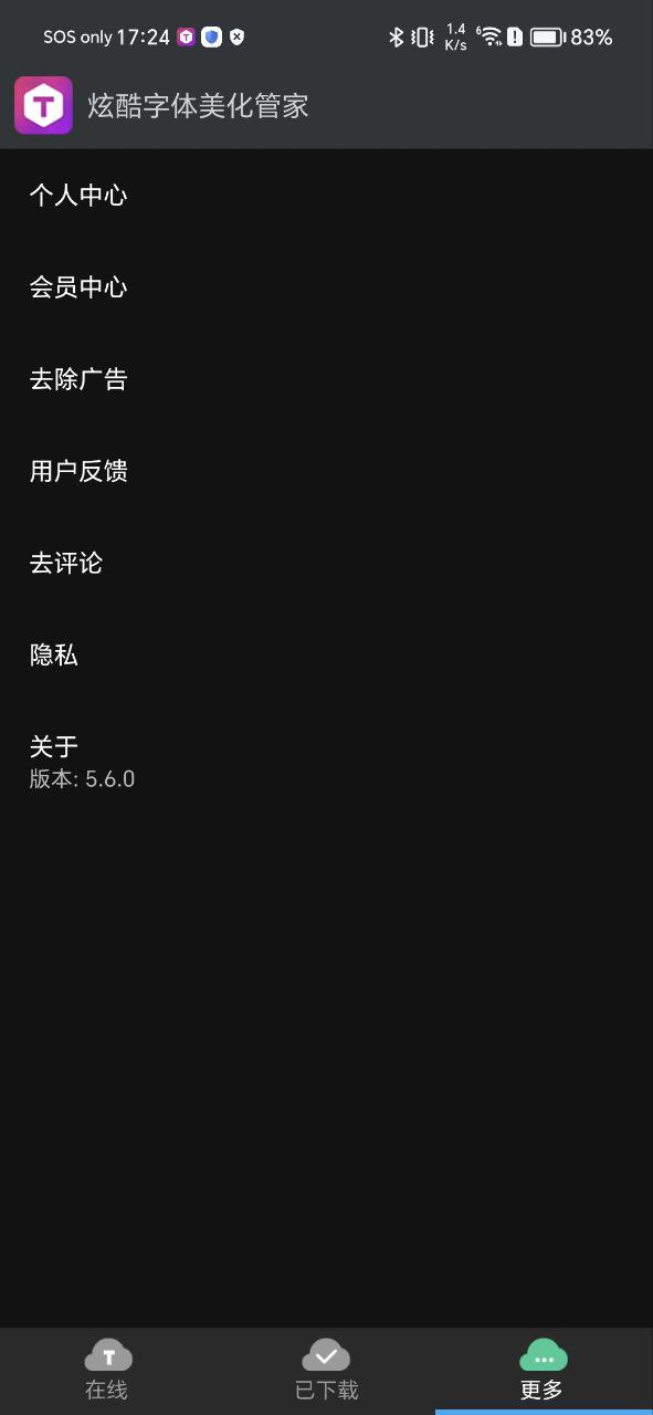 炫酷字体安卓