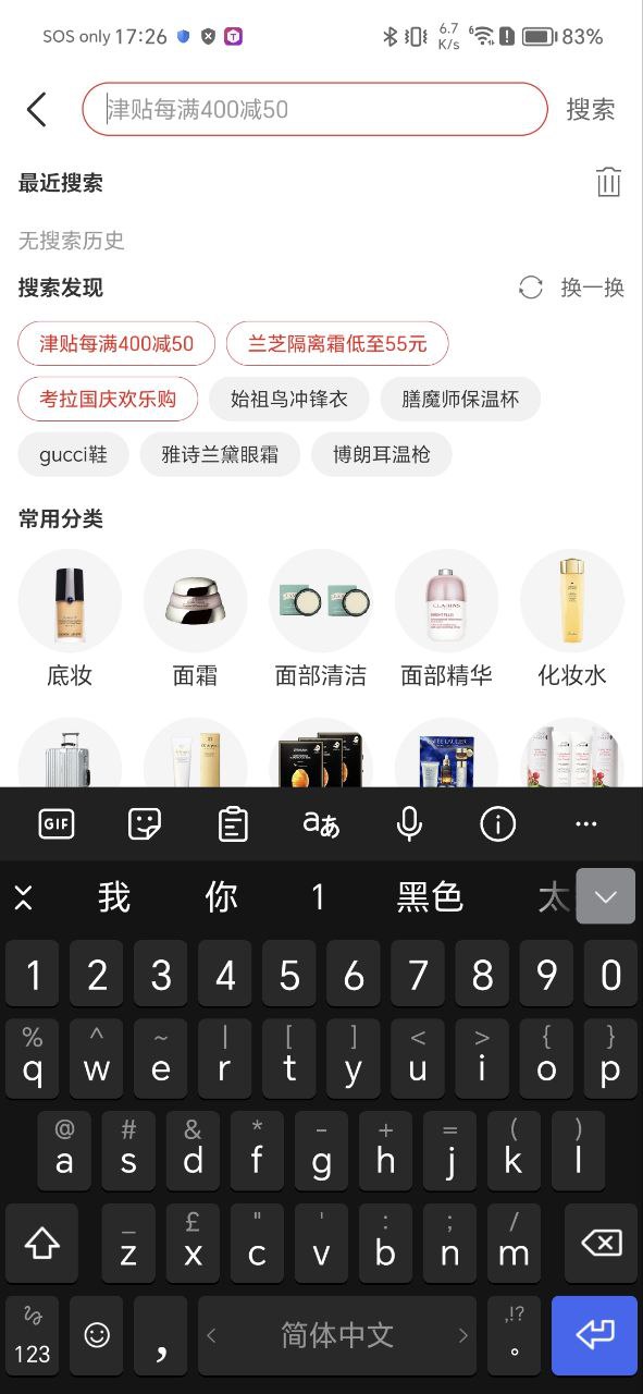 网易考拉Android版